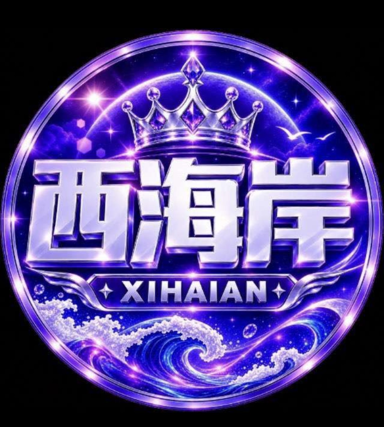 西海岸